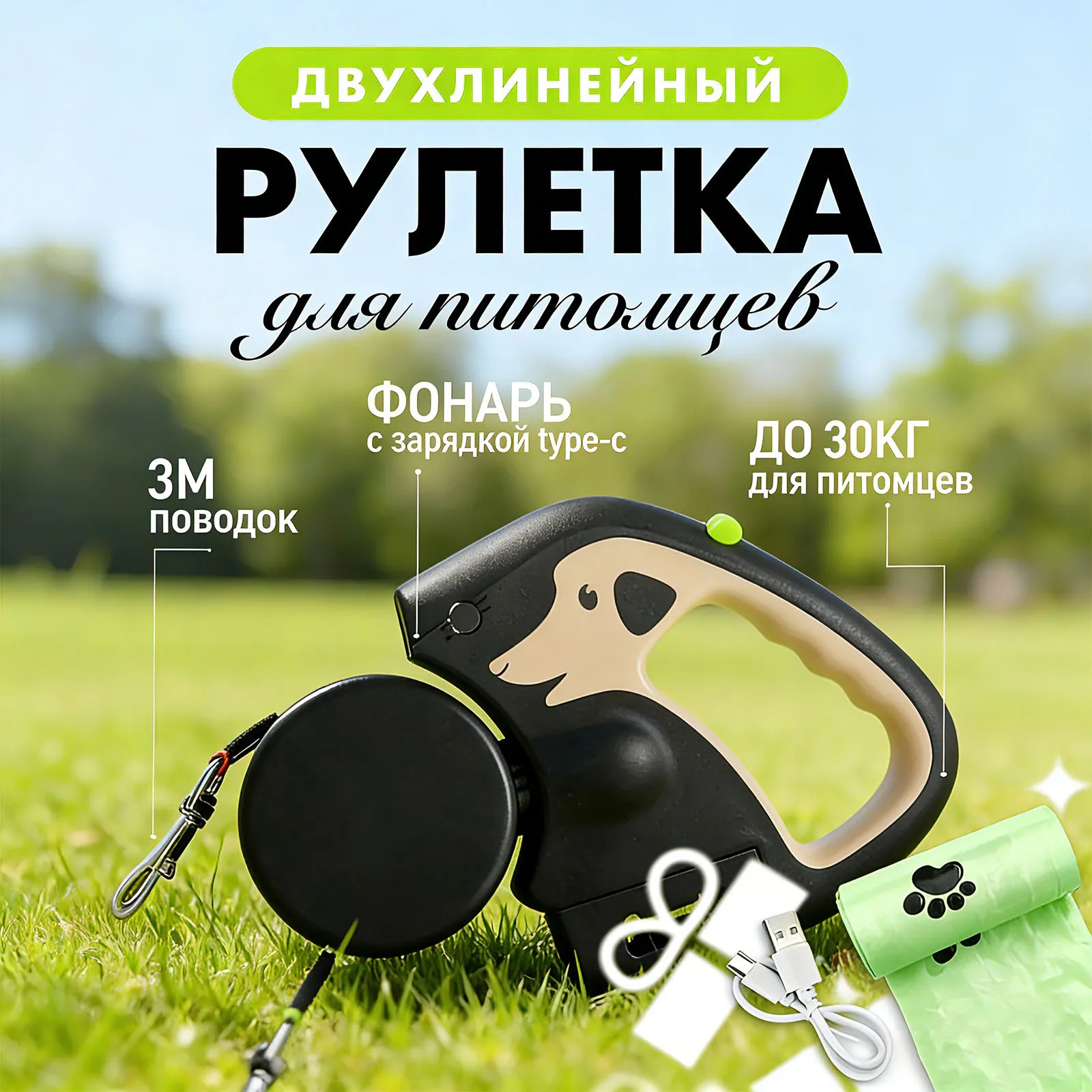 Dog Leash with Light One To Two Pet Double-head Retractor Charging Automatic Retractable Special Dog Chain