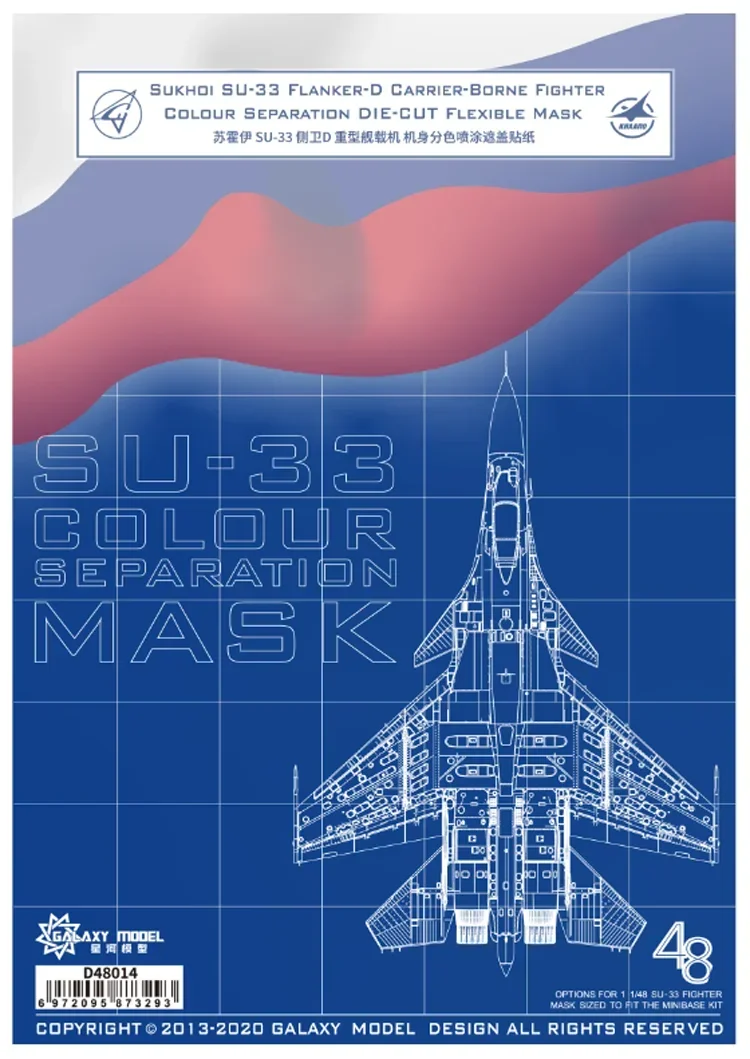 GALAXY Tools D48014 Flexible Mask For Sukhoi Su-33 Flanker-D Carrier-Borne Fighter Color Separation Die-Cut  for 48001 Hobby DIY