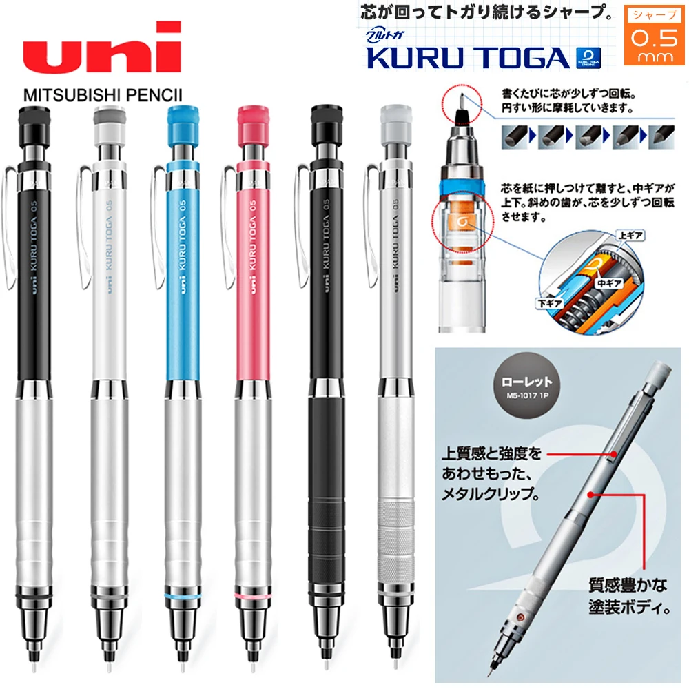 

UNI Mechanical Pencil M5-1017 Metal Handshake Kuru Toga Lead Core Automatic Rotating Non-stop Core Sketch Art Stationery 0.5mm