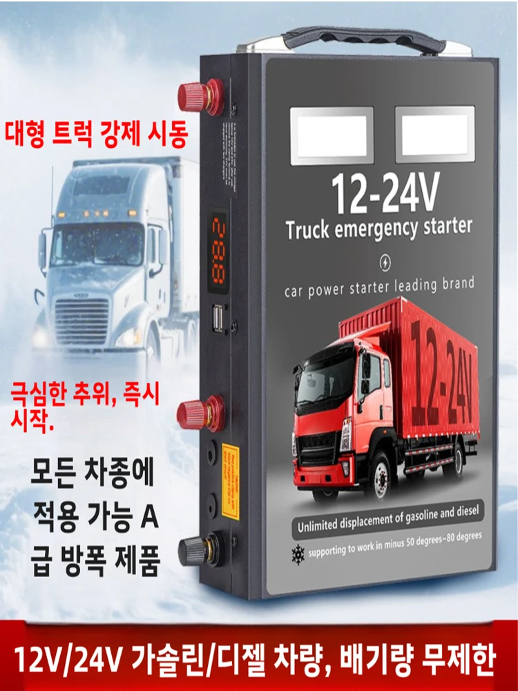12V 24V Portable Lithium Jump Starter 8000A,Car Battery Booster,USB-C Powerbank Charger,For up to 20L Gas and 16L Diesel Engines