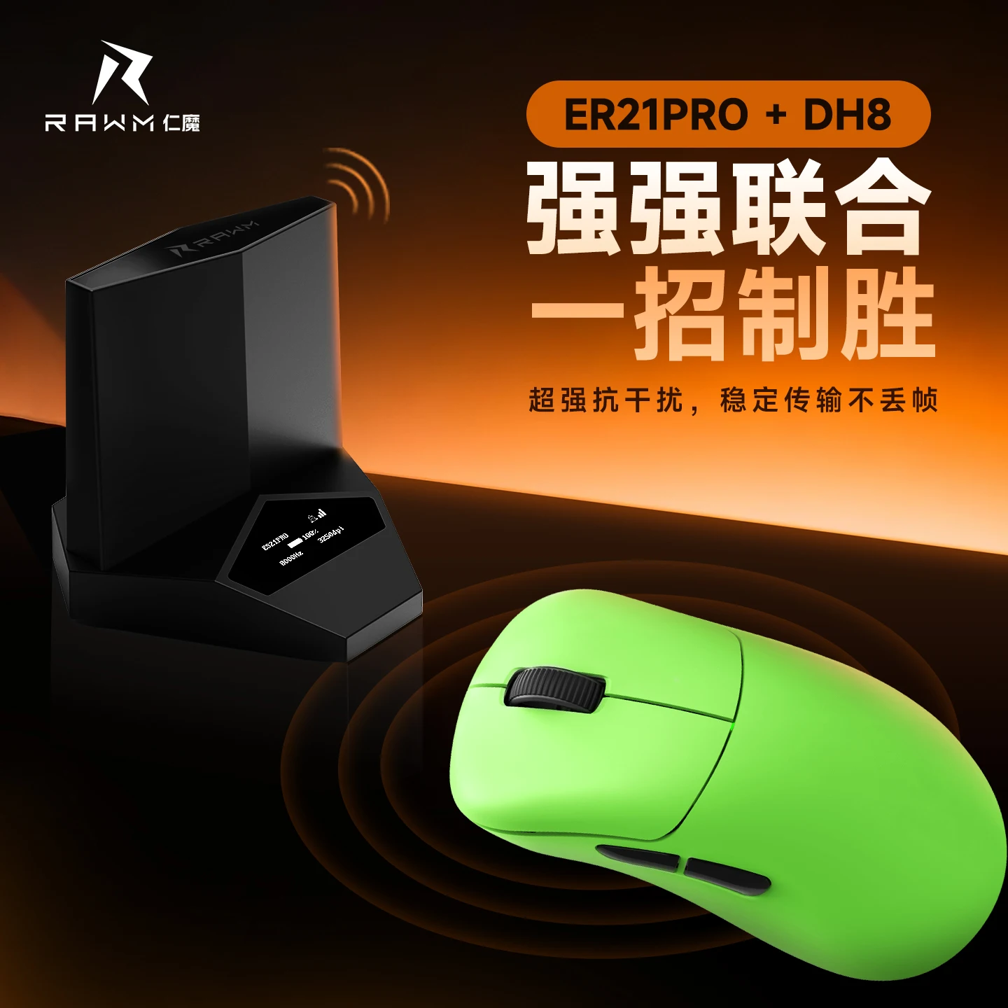 New RAWM ER21 Pro 2mode 2.4G 8k Polling Rate Paw3950 Gaming Mouse