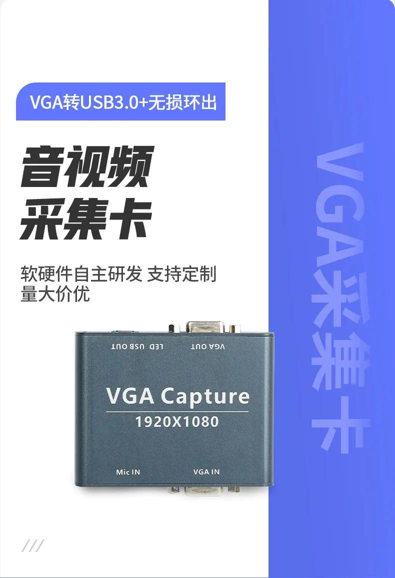 VGA signal USB3.0 video capture card loop-out recording camera arcade screen live broadcast 1080P driver-free