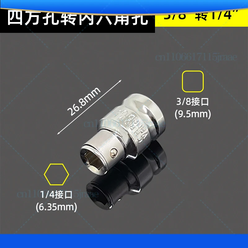 

for socket changer reducer joint 3/8 square turn 1/4 socket ratchet quick wrench fitting