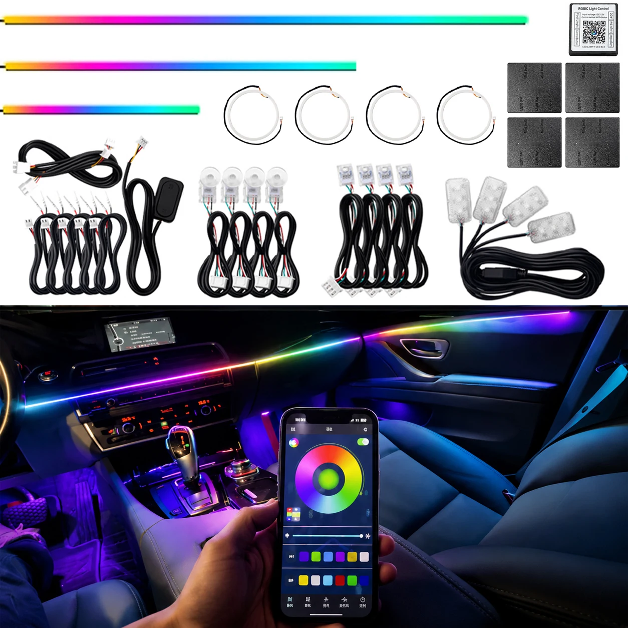 18 in 1 RGBIC Symphony LED Car Ambient Light Strip Accessories Replacement Parts for Main Controller Interior Decoration Lamp