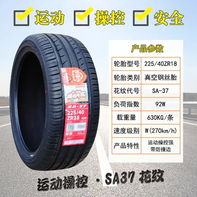 CHAO YANG Tyre Car Motorcycle Tubeless Tire 205/55R16 215/55R16 225/45R17 225/40R18