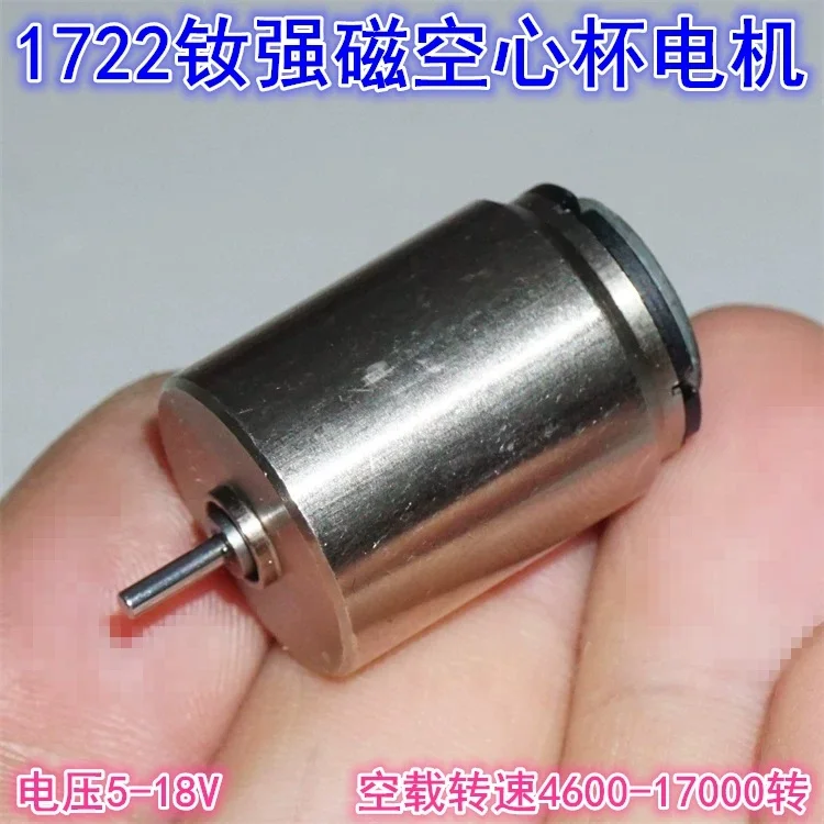 1722 precision polishing high-speed hollow cup motor 5-12V tattoo machine 17mm neodymium strong magnetic hollow cup motor