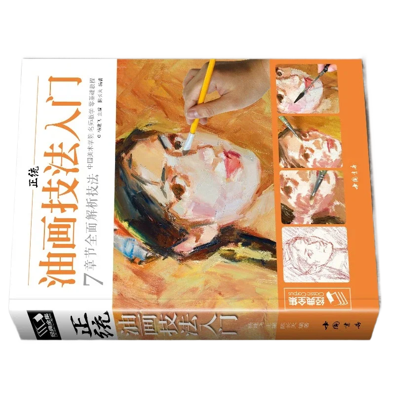 tutorial-per-principianti-sulla-tecnica-del-dipinto-a-olio-manuale-di-autoapprendimento-da-zero-quaderni-di-guida-per-la-pittura-a-mano-di-figure-e-nature-morte