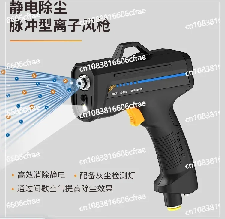 Pulse Ion Air Gun for Fast Static Removal and Dust Removal Static Eliminator TG2031 Hand-held Hair Gun