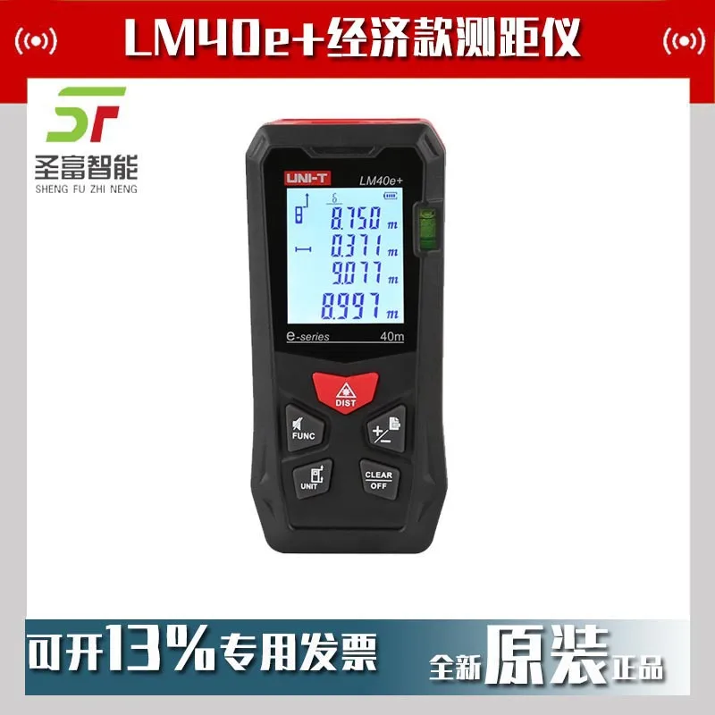 

Ручной лазерный дальномер Ulide LM40e + дальномер E****mic 2025