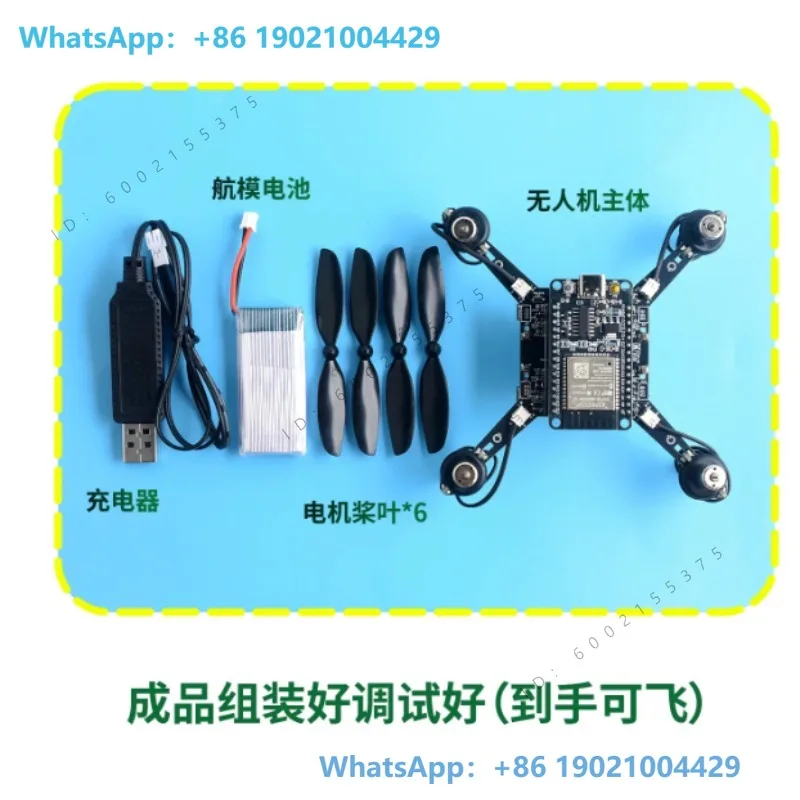 E1 open source MINI drone ESP32 self-made hand-rubbed four-axis multi-rotor