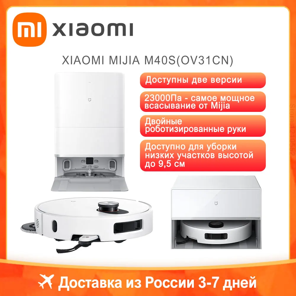 XIAOMI MIJIA M40S OV31CN OMNI Бесконечный