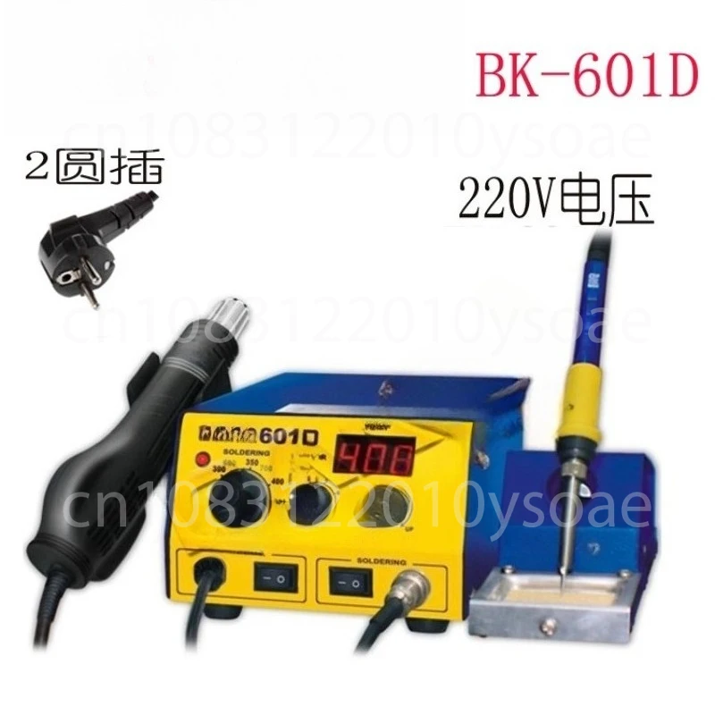 

601D hot air gun welding fan gun digital display mobile phone repair special 2-in-1 disassembly soldering iron