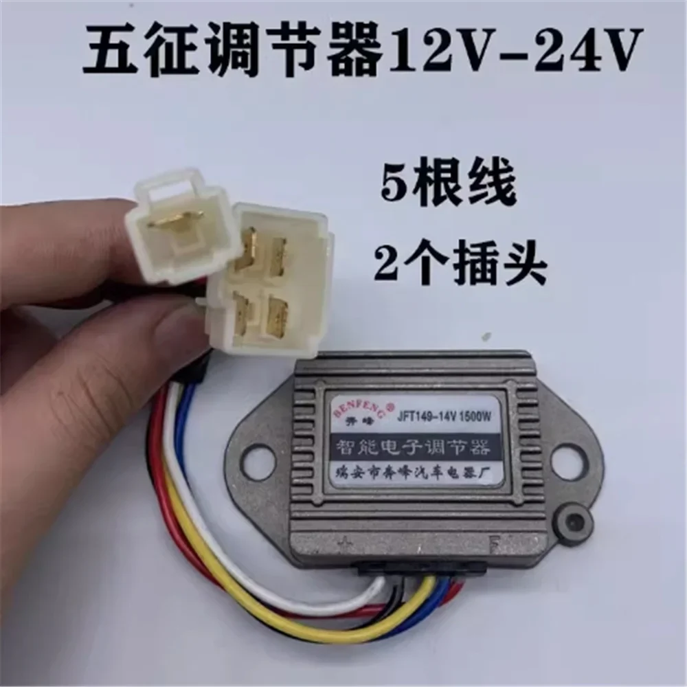 

2PCS JFT149 JFT249 14V 28V 5line 2 Plug Automotive Generator Intelligent Electronic Regulator 12V 24V2026 Years 2026 Years