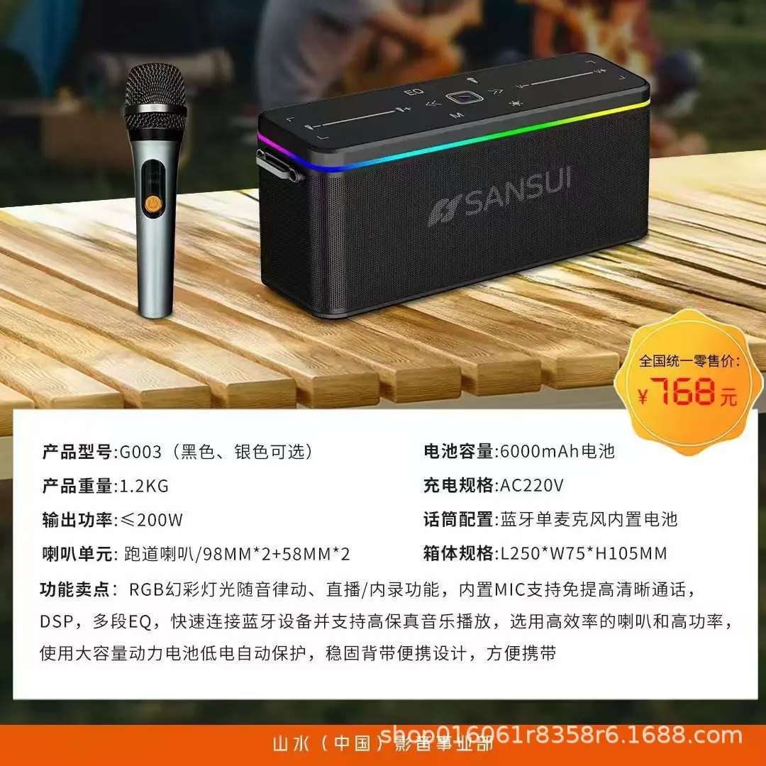 

2025 hot sale Shanshui G003 Stereo Portable Bluetooth Singing Small Audio Subwoofer Outdoor Home Card New Speaker