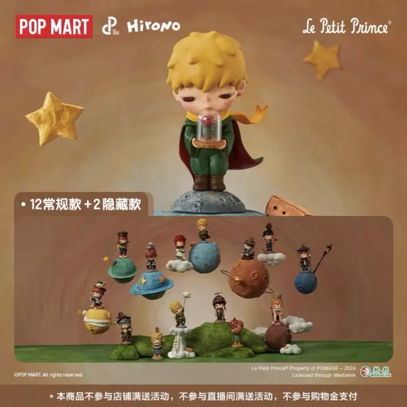 

POP MART Hirono Le Petit Prince Blind Box Collectible Art Figure Desktop Decoration Perfect Gift For Anime Collectors And Lovers