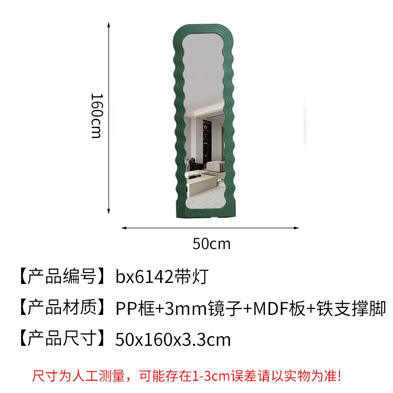 Lustro podłogowe do sypialni, proste oświetlenie, lustro na całej długość, lustro do sklepu odzieżowego, lustro do przymierzania, lustro faliste na całą sylwetkę