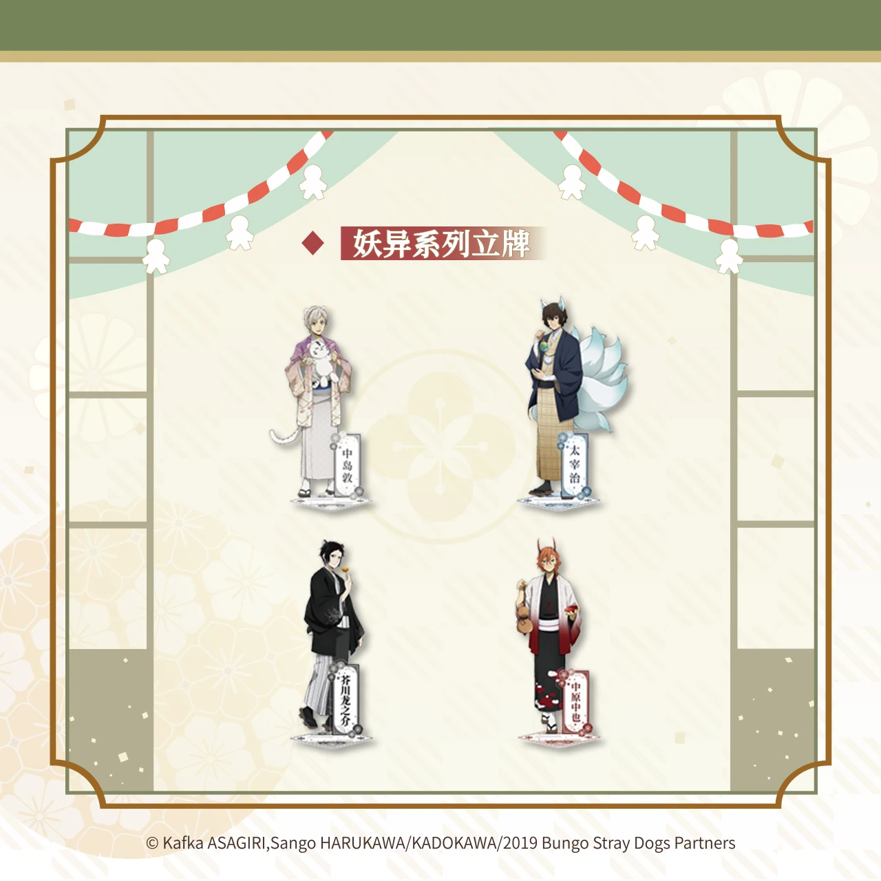 Anime Bungo Stray Dogs Ryunosuke Akutagawa Nakajima Atsushi Dazai Osamu Nakahara Chuya Cosplay Acrylic Stand Sign Xmas Halloween