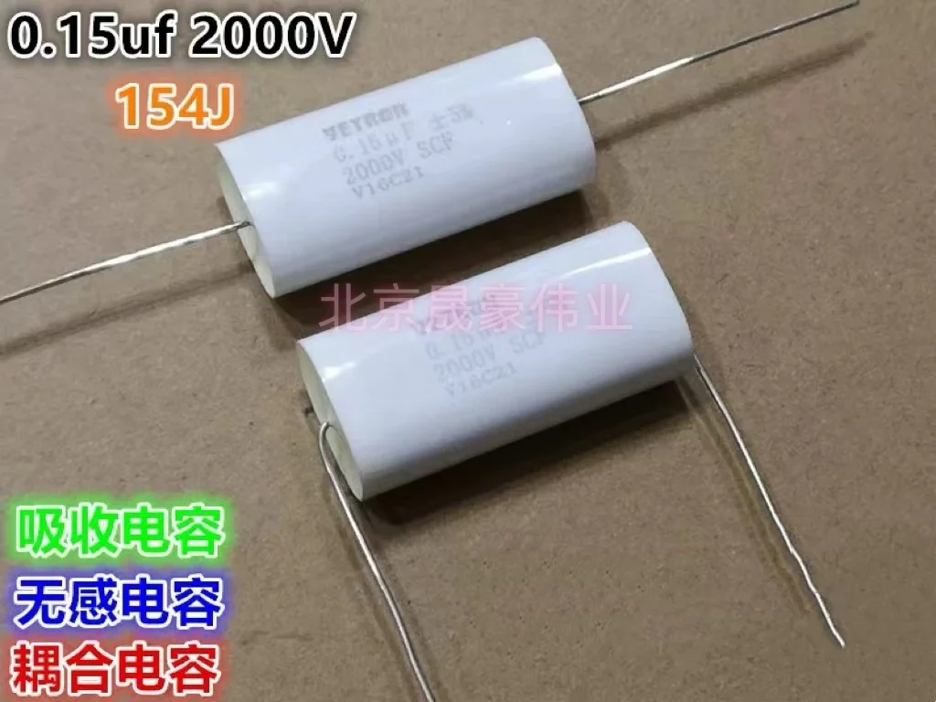 2pcs  VETRON Non Inductive Absorption Capacitor 941C20P15K-F 2000V0.15UF 0.15MF D2000VDC