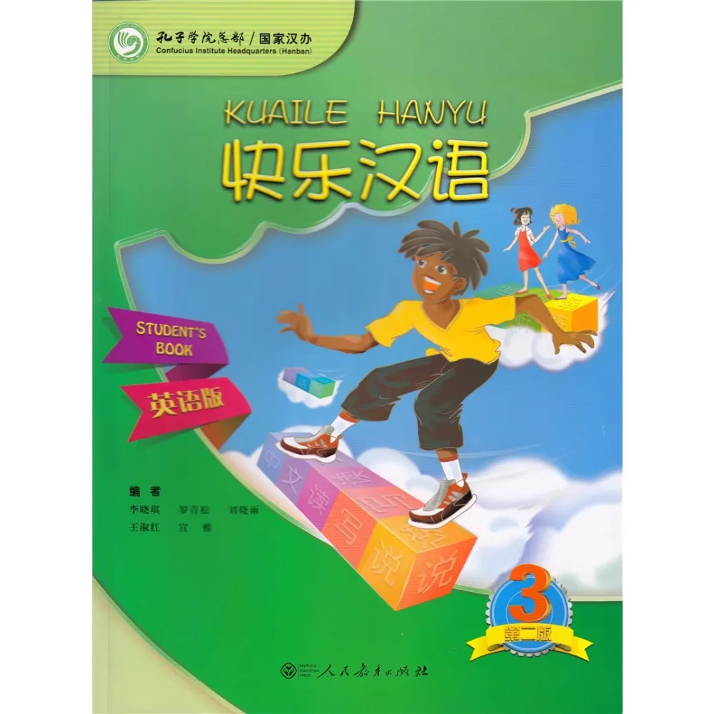 Kuaile Hanyu 2nd Edition Textbook 3