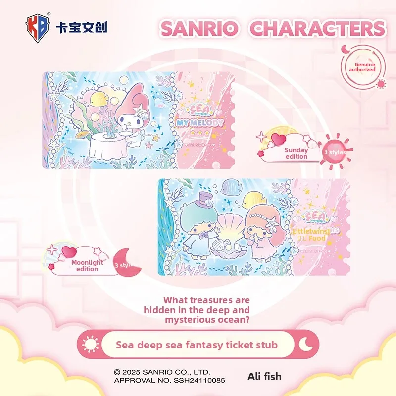 กล่องของขวัญคาร์โบ เมอร์ชานาจ ซานริโอ ชุดของขวัญธีมจันทราจีน รุ่นดรีม ลิมิเต็ดอิดิชั่น ของสะสม ตั๋วสำหรับแฟนๆ ของขวัญวันเกิด ชุดสินค้าคุโรมิ