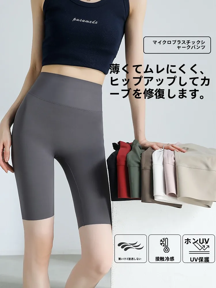 

High Waist Ice Silk Shorts Women's Summer Thin Five-Point Sharkskin Pants Fitness Yoga Cycling Sporty Base Layer Shorts