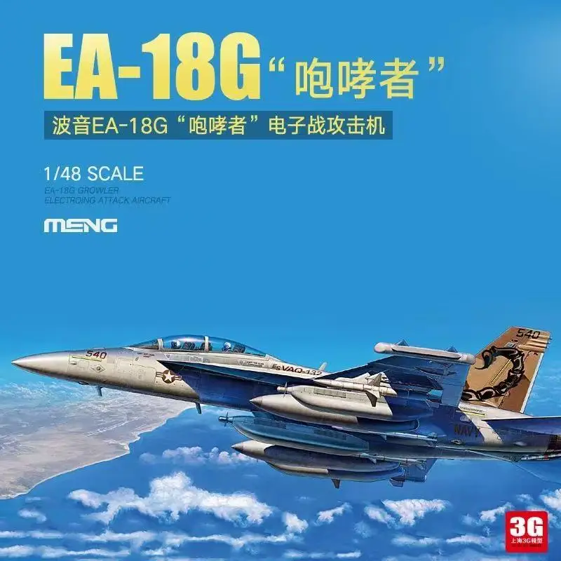 MENG LS-014 1/48 BOEING 'EA-18G GROWLER