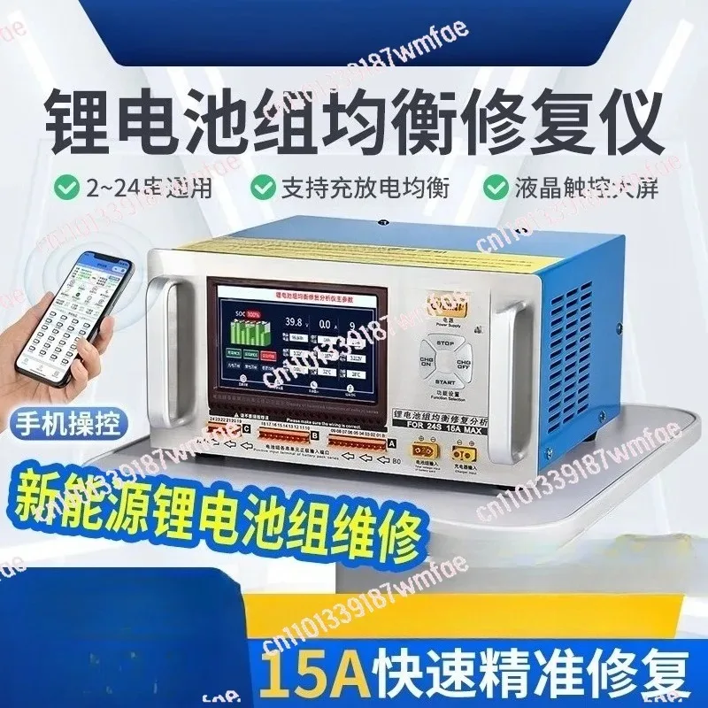 Lithium battery pack equalizer 15A charge and discharge lithium iron phosphate capacity repair differential pressure balancer