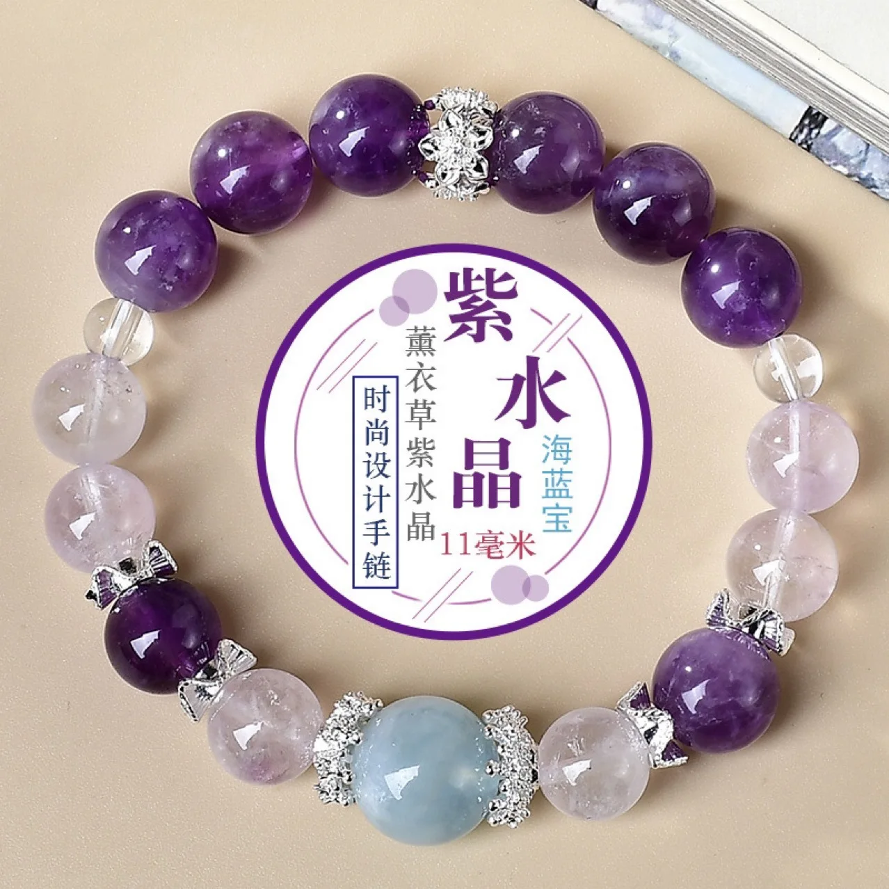 

Natural Amethyst Aquamarine Bracelet Fashion Light Luxury Lucky Bracelet
