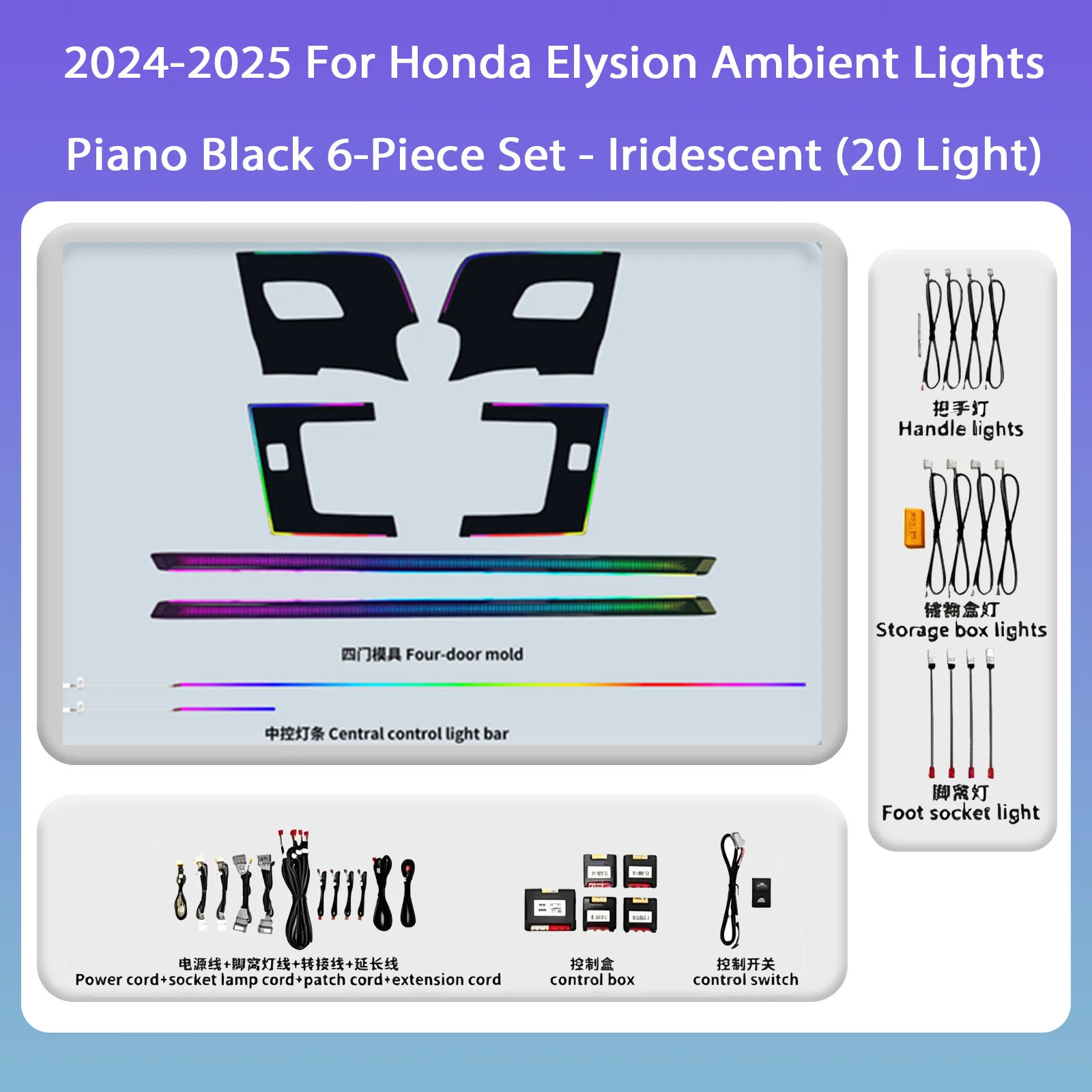 

6 PIECE Dashboard Decorative LED For Honda Odyssey Elysion 2024-2025 Years Ambient Light Atmosphere Lamp illuminated Strips