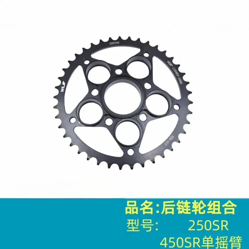 For CFMOTO 250SR 450SR Rear Sprocket Combination CF250-6 CF400-9 Chain Wheel Sprocket Wheel Motorcycle Accessories