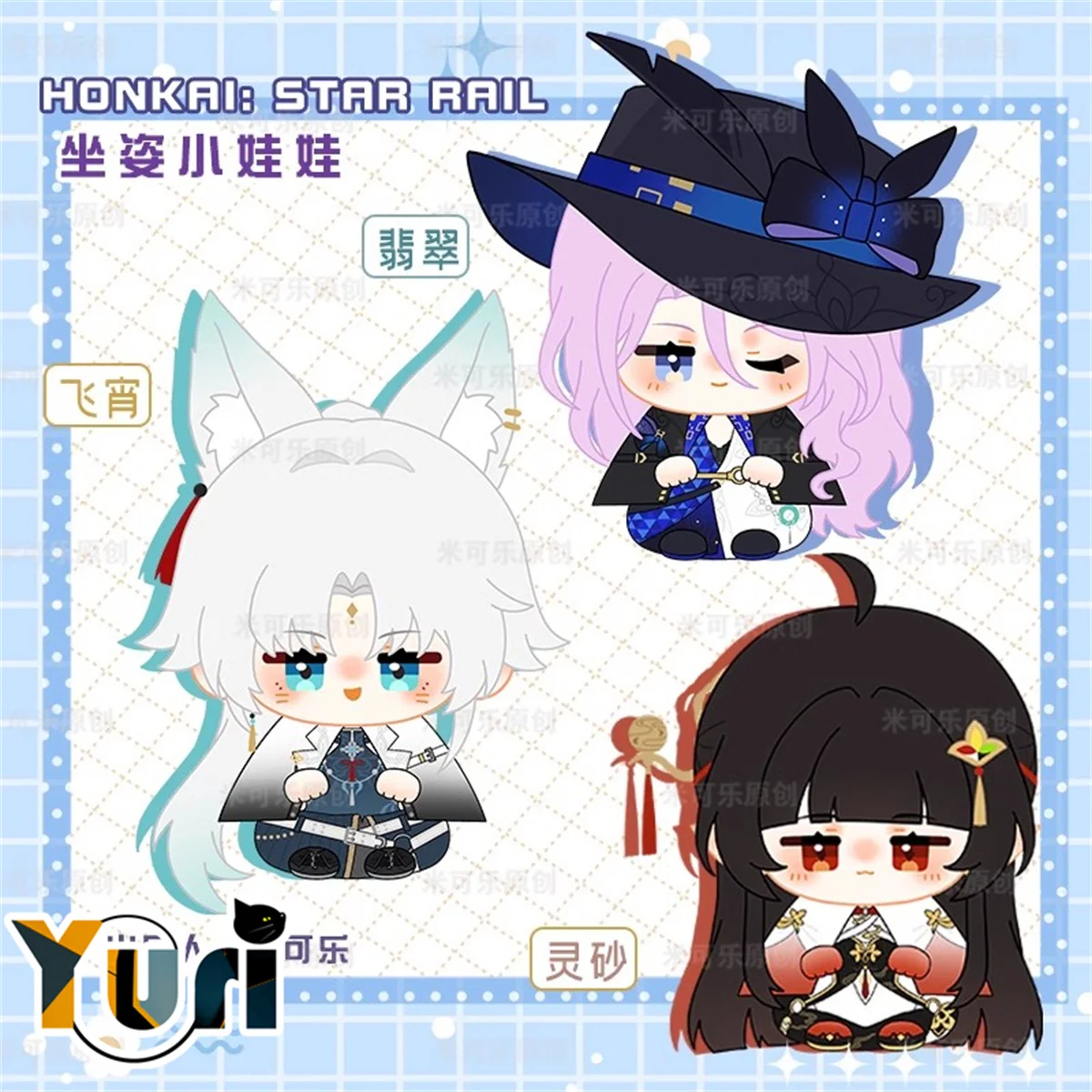 

Игра Honkai: Star Rail Feicui Feixiao Lingsha 12 см, плюшевая кукла, игрушка для косплея, сидя, игрушка, милый подарок C