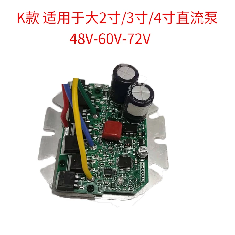 DC Brushless Submersible Pump Controller 48V60V72V Battery Pump Accessories Motherboard Circuit Board Computer Version