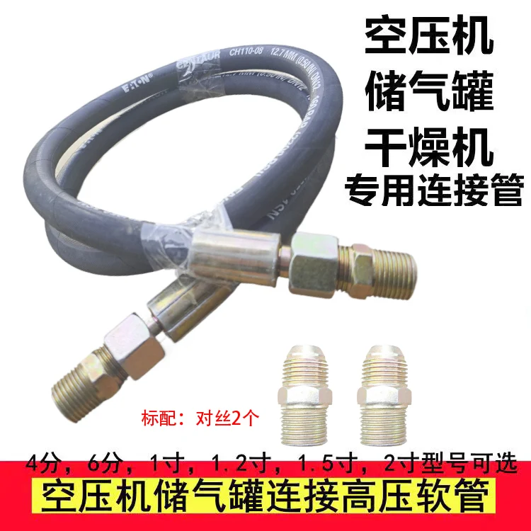 Gas tank connecting pipe, high temperature and pressure resistant, explosion-proof, 4-6 minutes, 1-1.2 inch steel wire air pipe