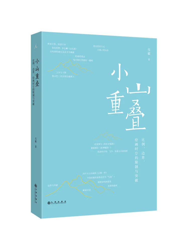

Book-Winshare Xiaoshan Overlapping Scales Boundaries and Drawing Time and Breakthroughs