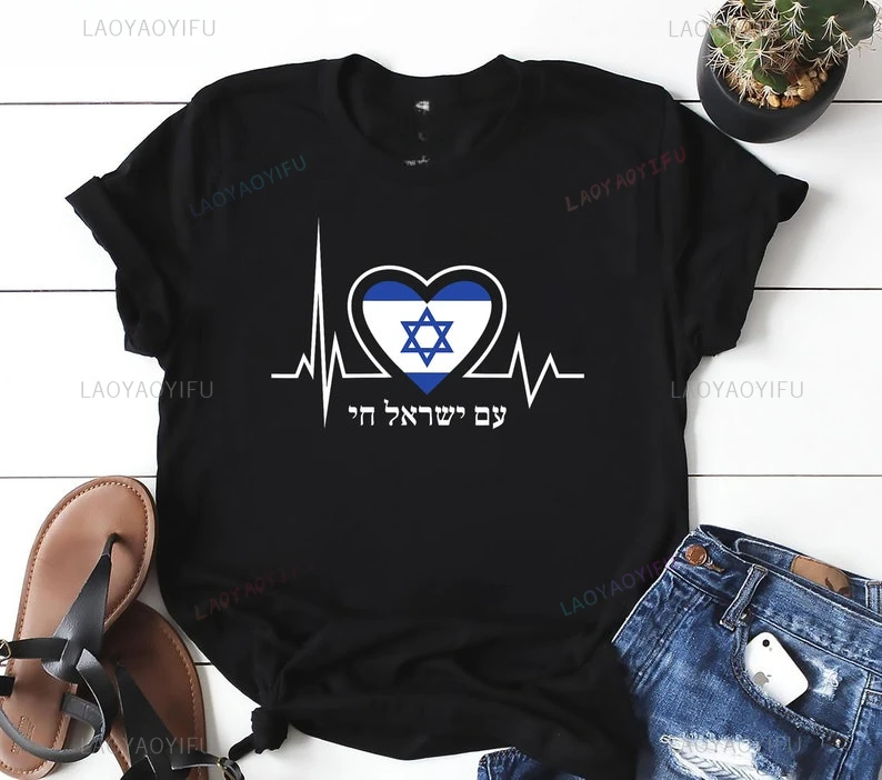 Am Israel Chai Israel Flag Heartbeat Woman Man Graphic T Shirts Summer Breathable Comfortable High Quality Cotton T-shirt Tops