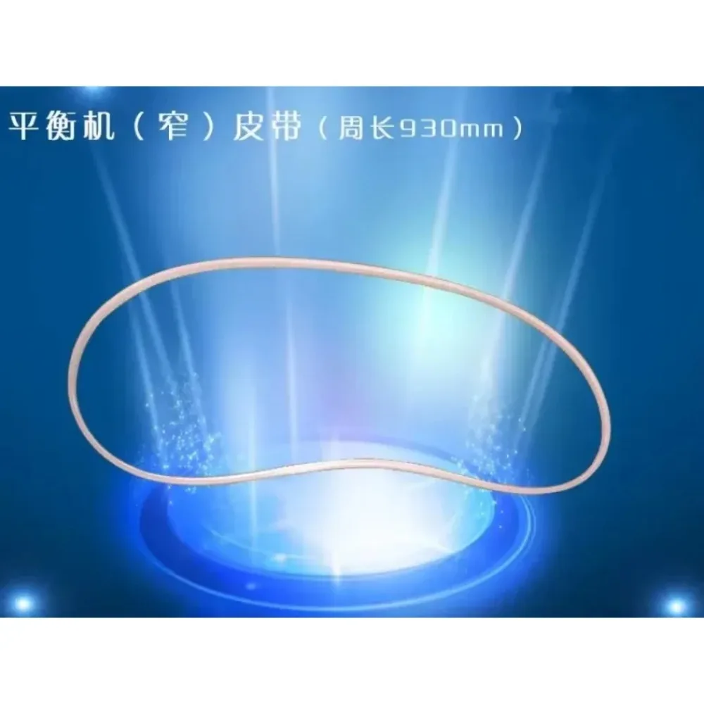 For Balancing machine accessories belt (narrow) Belt (circumference: 930mm) dismantling