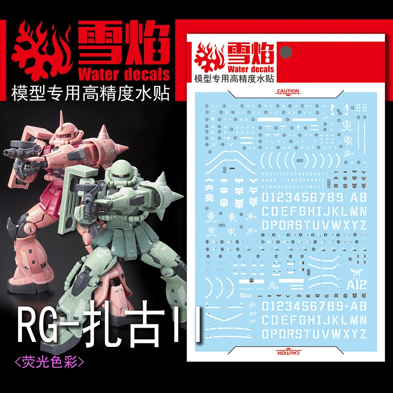 모델 데칼 워터 슬라이드 데칼 도구 1/144 RG Zaku II, 빨강/녹색 형광 스티커 모델 완구 액세서리 