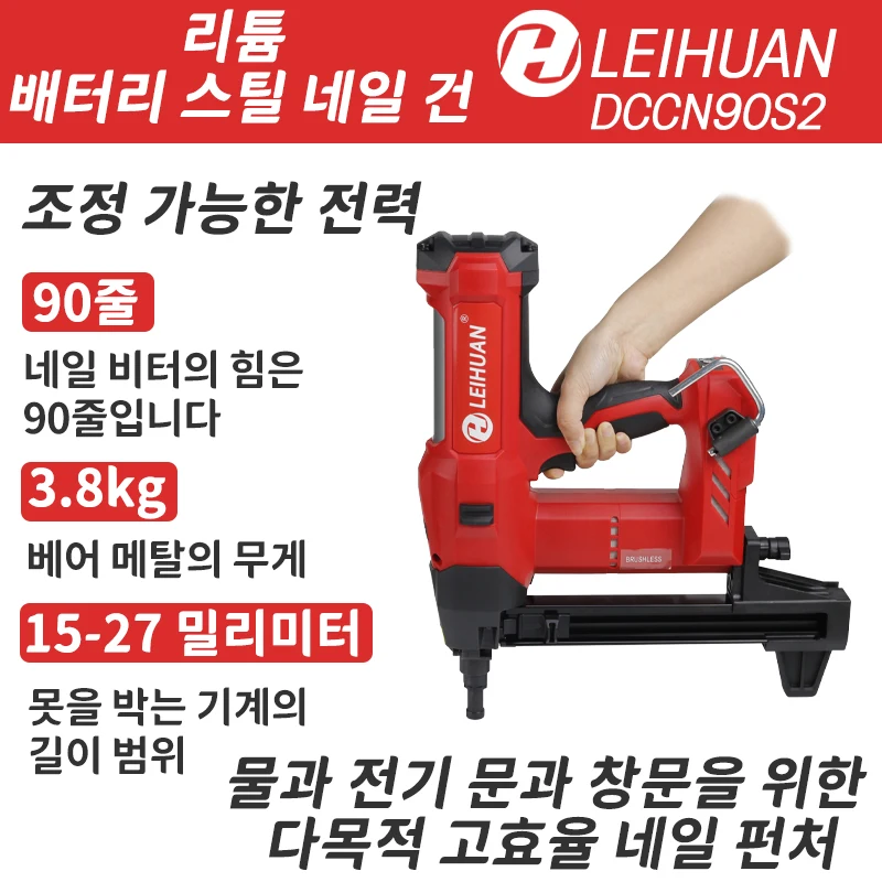 Leihuandccn90s2 Rechargeable Nail Gun,Cordless Nailer