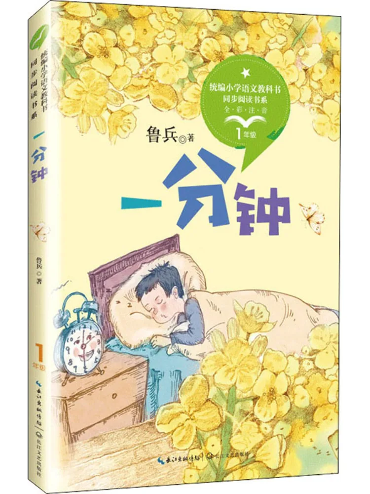 

Книга-Winshare One Minute