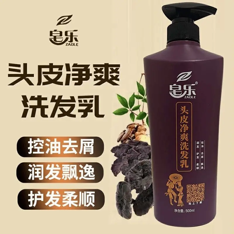 Miao Herbal Shampoo, Oil Control & Anti-Dandruff, Relieves Itching & Adds Volume, Nourishing & Smooth