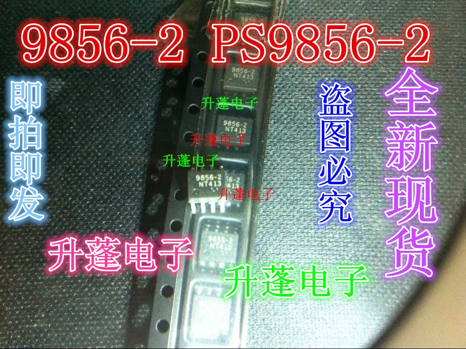 

5 шт. 9856-2 Φ 8pin