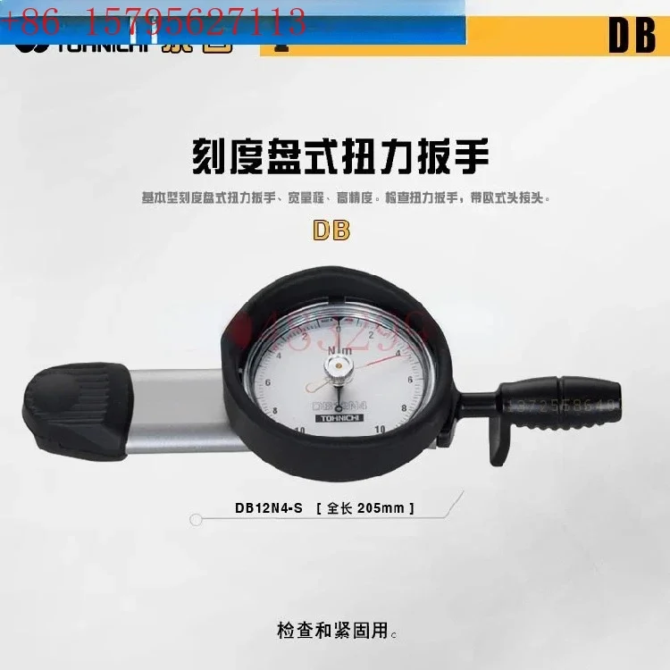 Torque Wrench DB1.5…