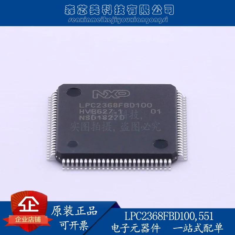 

2pcs original new LPC2368FBD100551 LPC2368FBD100 LQFP100 microcontroller