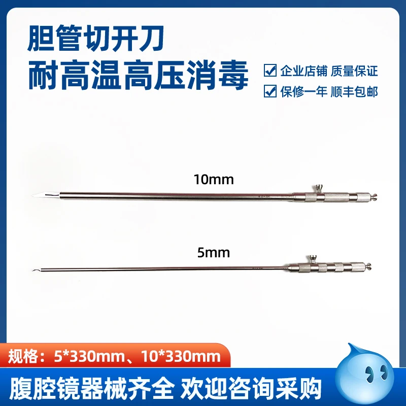 Laparoscopic surgical instruments cholangiotomy/needle/puncture needle