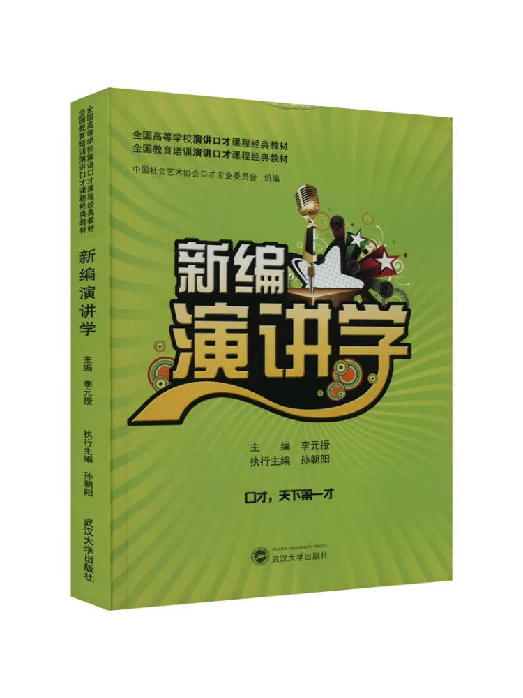 

Книга-Winshare, новое собраное обучение речи