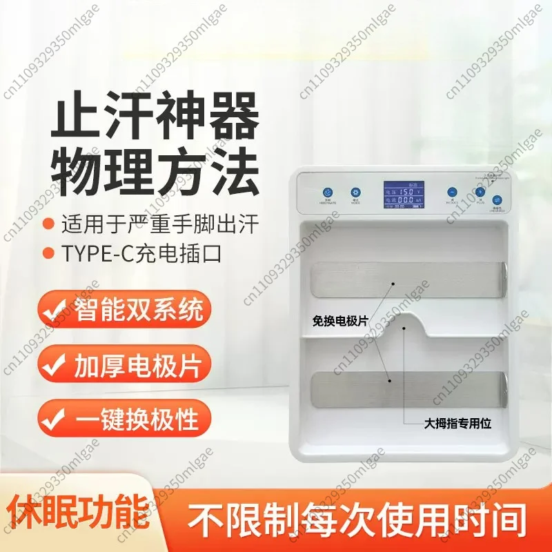 For Home Iontophoresis Sweat Reduction Device for Excessive Palmar Plantar Sweat Hand Foot Hyperhidrosis Treatment