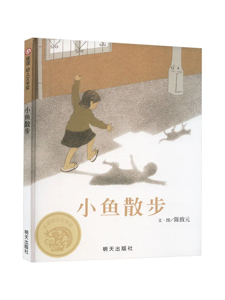 

Книга-Winshare Little Fish Walk