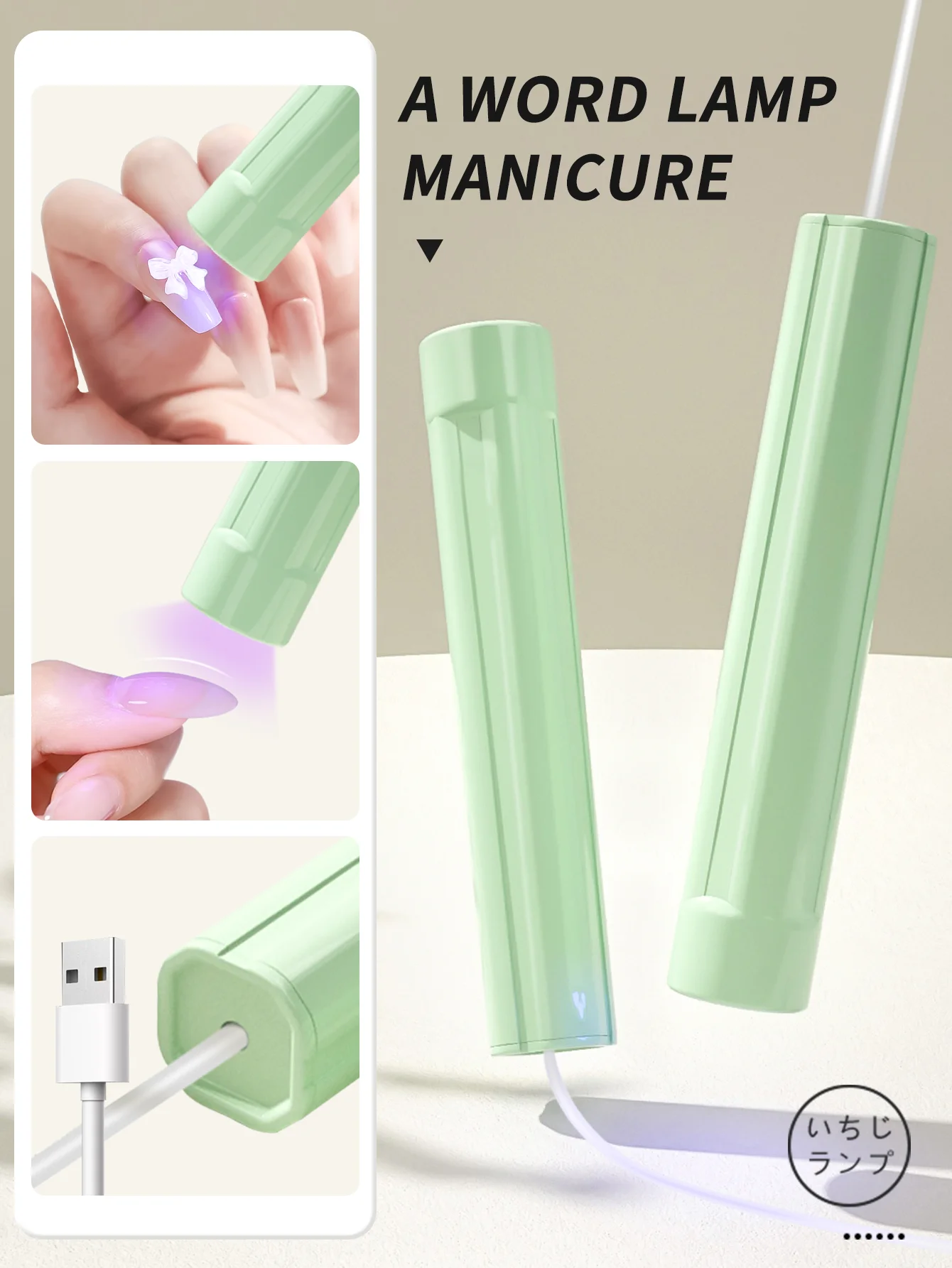Lampe à ongles de type enfichable [sans batterie], lampe à ongles Led Portable pour manucure, Machine de séchage de stylo pour vernis à ongles Gel, lumière Led 1 pièce