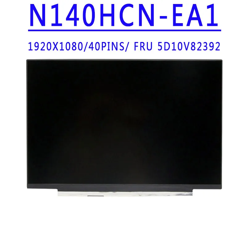 

FRU 5D10V82392 N140HCN-EA1 N140HCN EA1 14.0 Inch 1920X1080 IPS FHD 40PINS EDP 45% NTSC 60HZ Matte LCD Screen With Touch