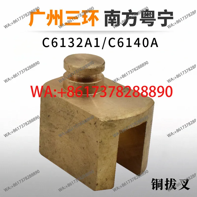 Torno de três anéis C6132A1 South, Torno C6140A, Garfo de tração de cobre 2059, Acessórios para torno Pearl River